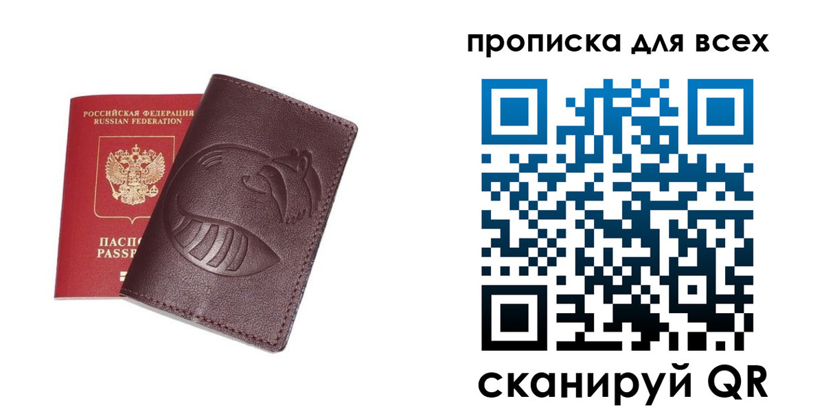 временная регистрация 2025 в Унече