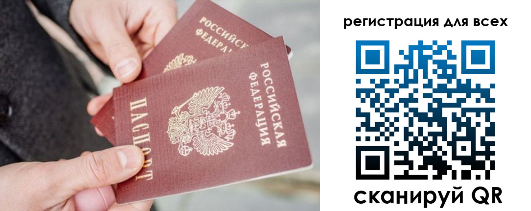 временная регистрация надежно в Унече