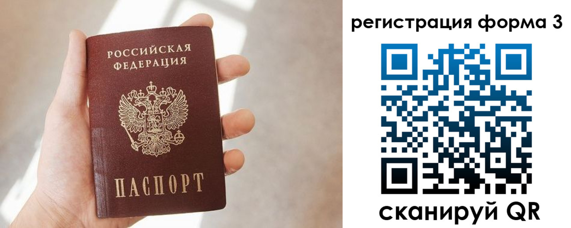 регистрация в Унече
