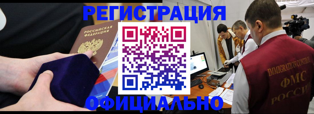 прописка гарантия в Унече