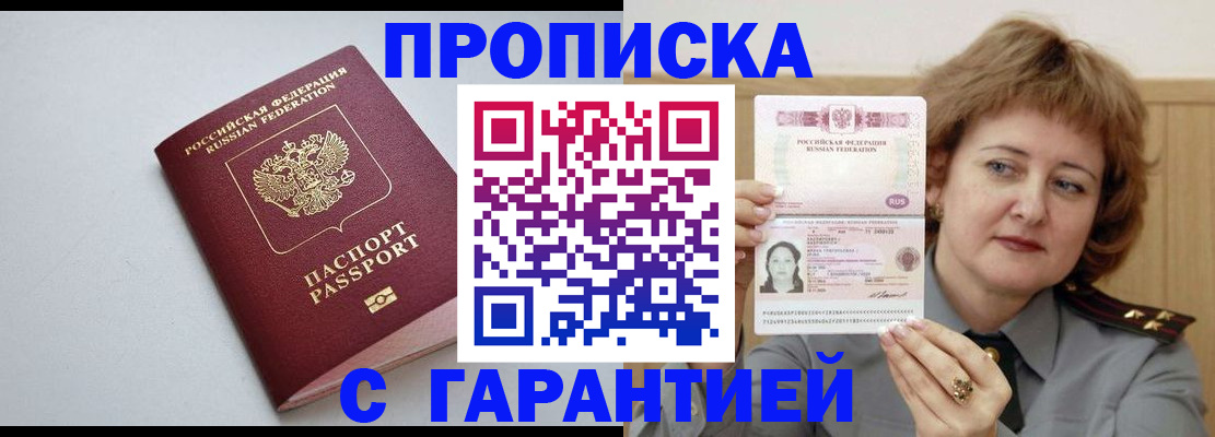 прописка для школы в Унече