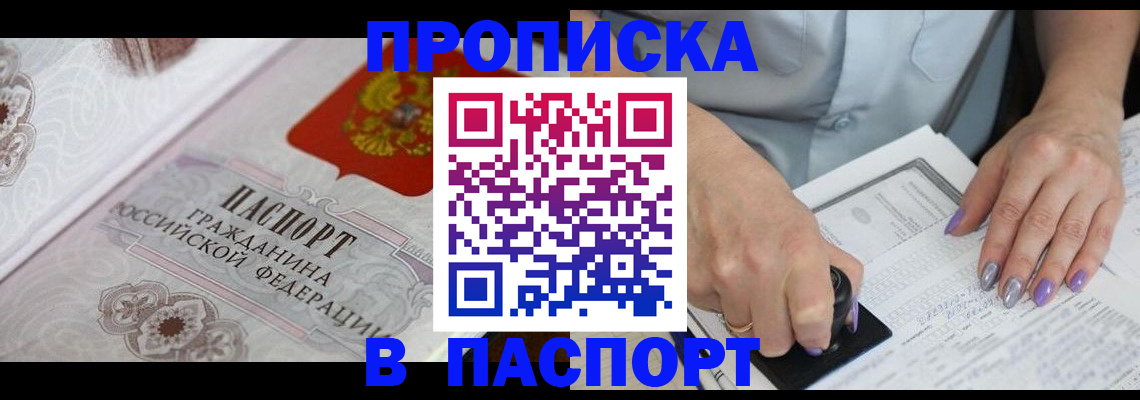 пропишу в квартире в Унече
