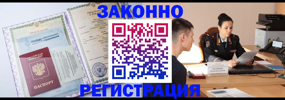 регистрация для школы в Унече